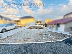 兵庫県神戸市垂水区名谷町