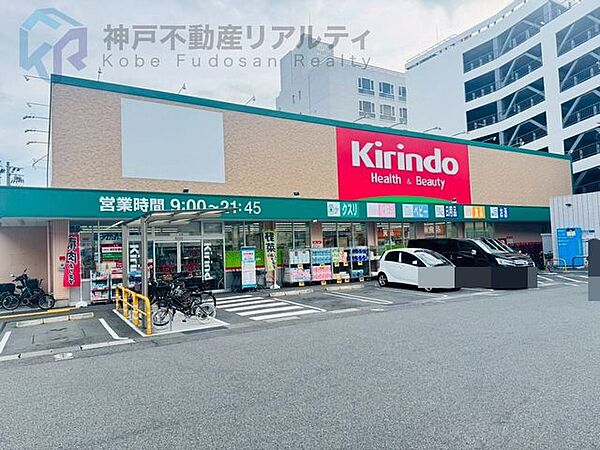 キリン堂吾妻通店 徒歩6分。 410m