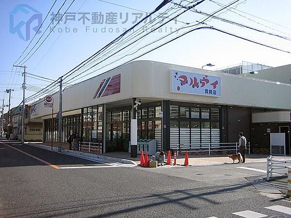 マルアイ貴崎店 徒歩5分。 330m