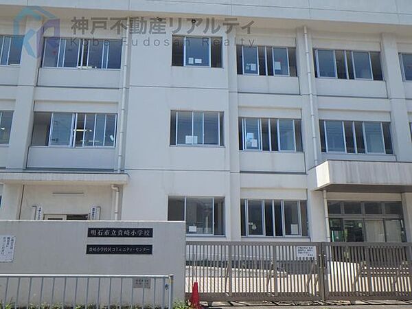 明石市立貴崎小学校 徒歩8分。 640m