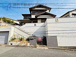 兵庫県神戸市垂水区塩屋北町１丁目