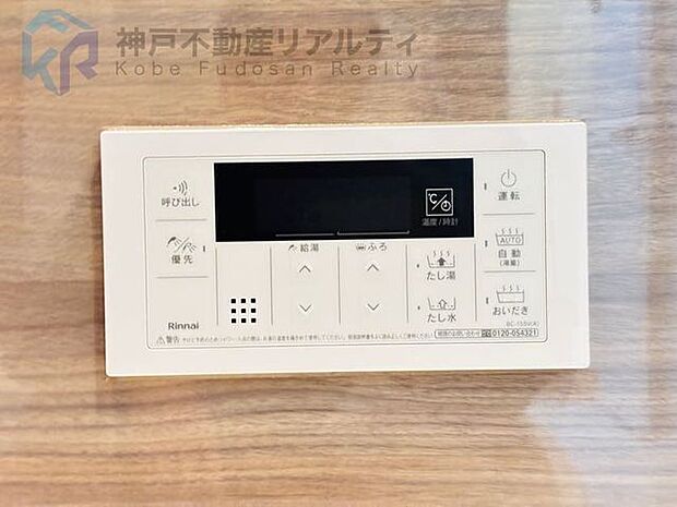 便利な浴室乾燥機や追い焚き機能も完備で、快適なバスタイムを実現します♪