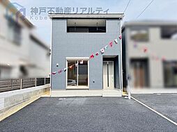 兵庫県神戸市垂水区清水が丘１丁目