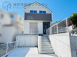 兵庫県神戸市垂水区南多聞台５丁目