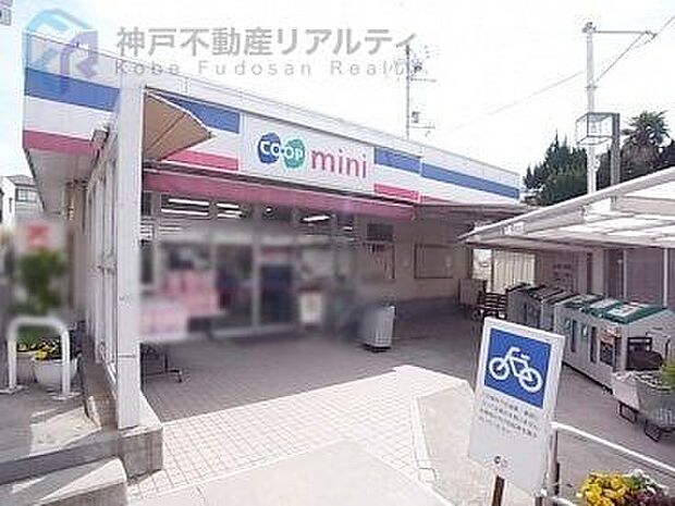 コープミニ塩屋 徒歩15分。 1150m