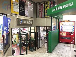 周辺施設の画像