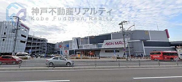 イオンモール神戸南 徒歩23分。 1770m