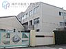 周辺：神戸市立井吹東小学校 徒歩6分。 450m