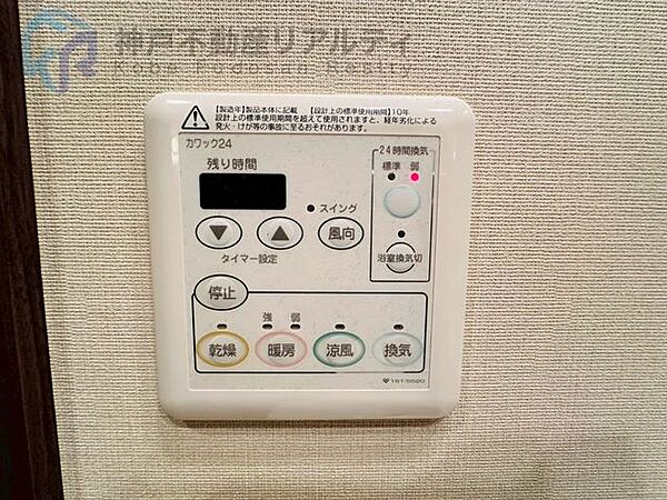 ◇浴室暖房換気乾燥機があり雨の日のお洗濯も安心ですね♪
