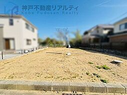 兵庫県神戸市垂水区神陵台８丁目