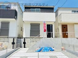 兵庫県神戸市須磨区北落合４丁目