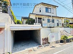 兵庫県神戸市垂水区塩屋北町３丁目