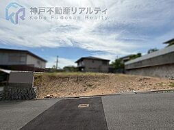 兵庫県神戸市須磨区高倉台５丁目