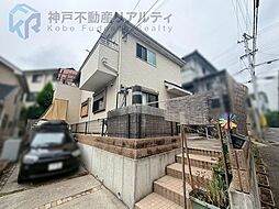 兵庫県神戸市兵庫区会下山町１丁目