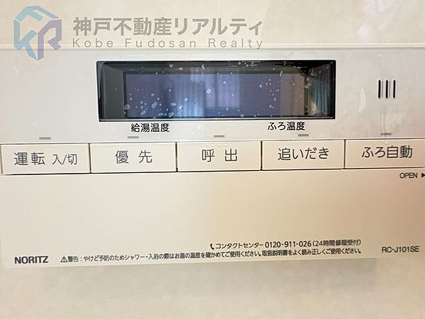 スイッチ一つで給湯から追い炊きまで可能なオートバス！