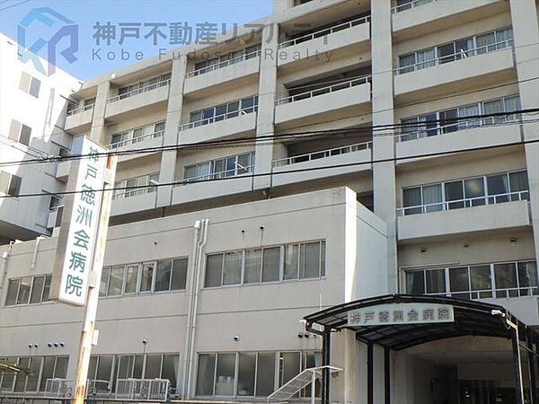 医療法人沖縄徳洲会神戸徳洲会病院 徒歩16分。 1260m