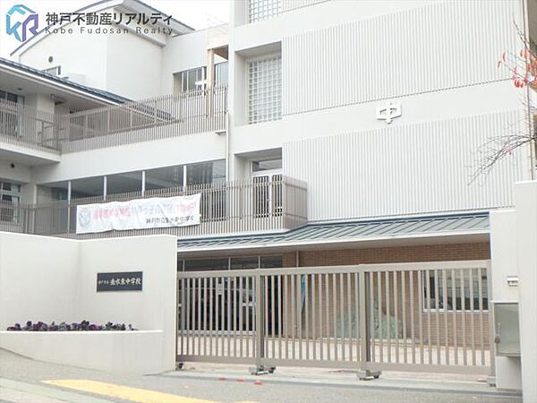 神戸市立垂水東中学校 徒歩12分。 920m