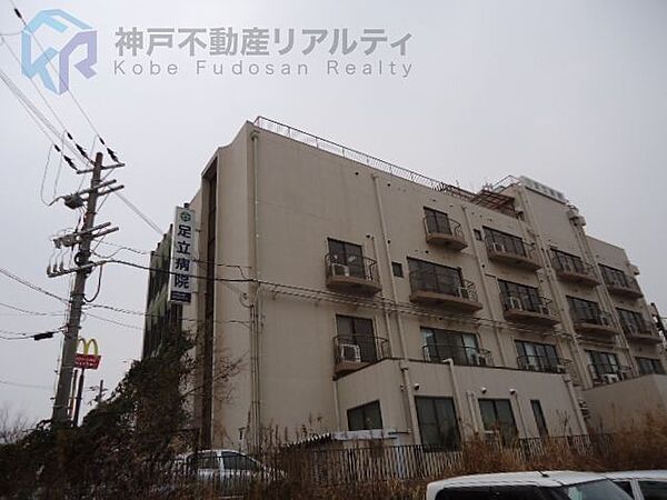 足立病院 徒歩12分。 920m
