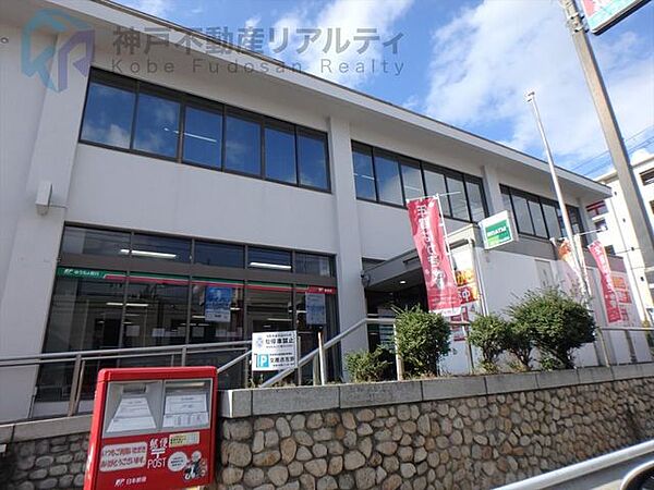 垂水郵便局 徒歩5分。 340m