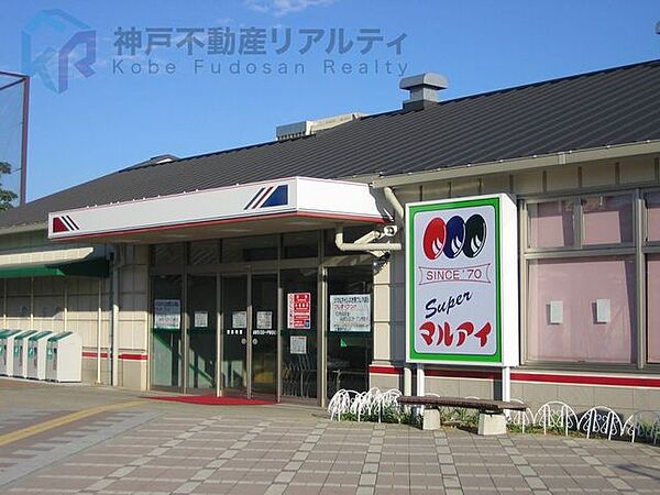 マルアイいぶき西フレア店 徒歩9分。 680m