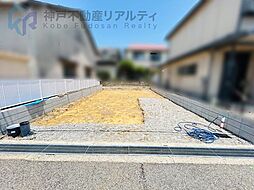 兵庫県明石市藤が丘１丁目