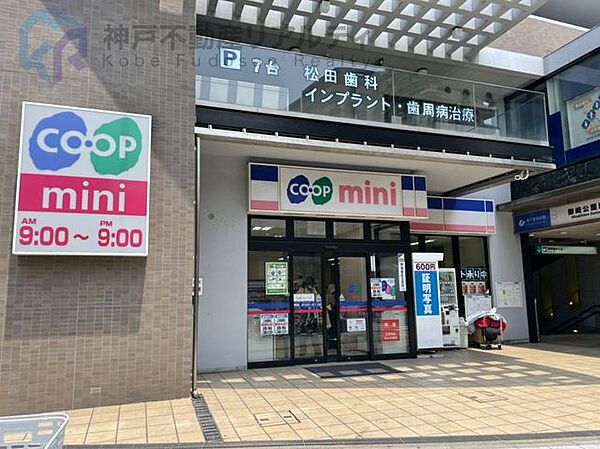 コープミニ御崎 徒歩9分。 720m