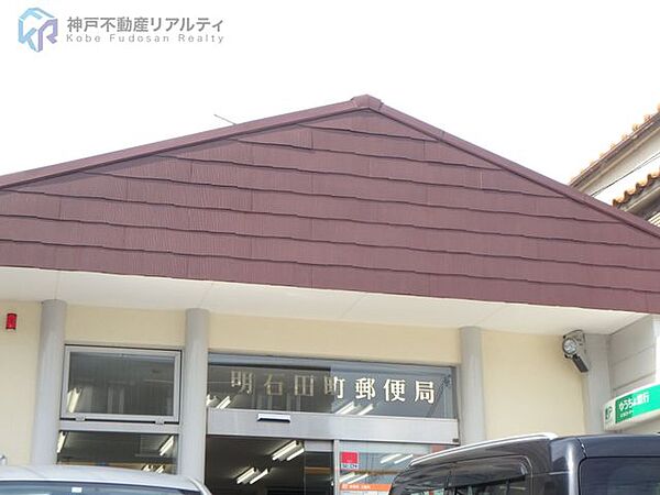 明石田町郵便局 徒歩6分。 410m