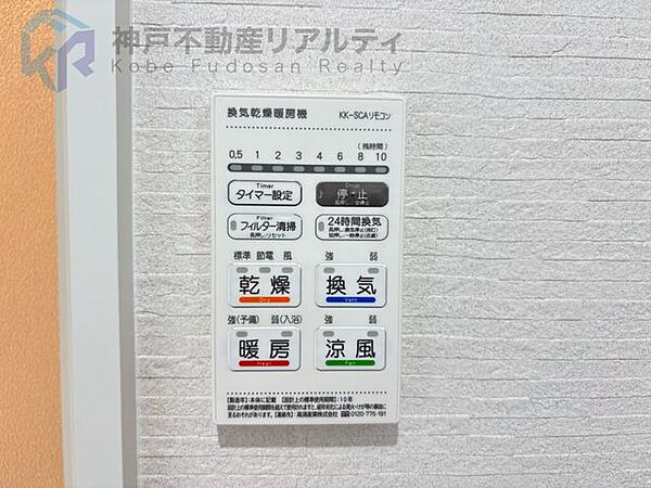 浴室乾燥機付きなので、雨の日も気にせずにお洗濯ができます
