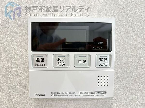 ボタンひとつでお湯張りや追い焚き機能がございます♪