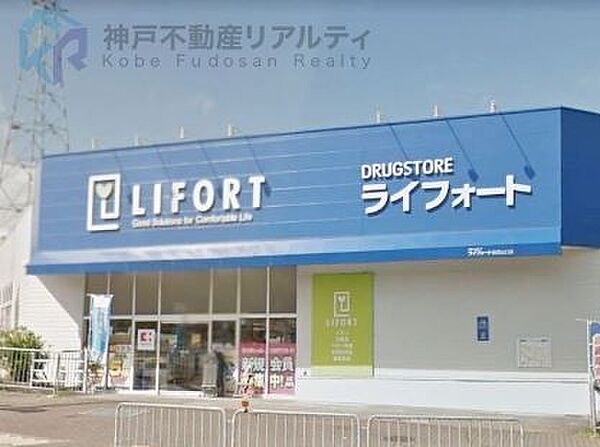 ドラッグストアライフォート人丸店 徒歩8分。 640m
