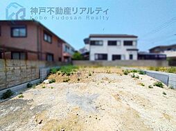 兵庫県神戸市垂水区小束山本町２丁目