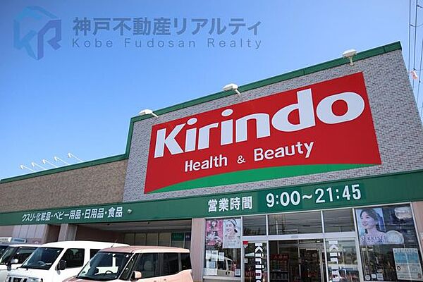 キリン堂大久保店 徒歩12分。 910m