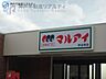 周辺：マルアイ妙法寺店 徒歩8分。 620m