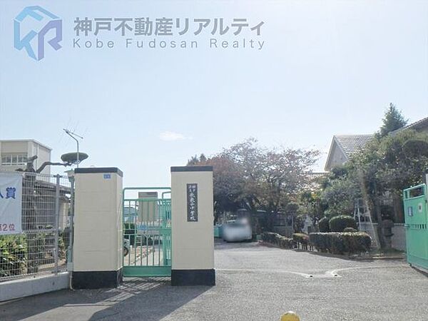 神戸市立歌敷山中学校 徒歩10分。 770m
