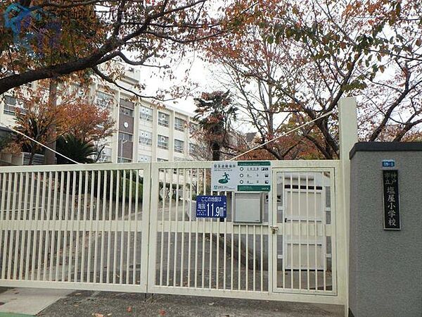 神戸市立塩屋小学校 徒歩17分。 1290m