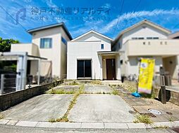 兵庫県神戸市西区上新地１丁目