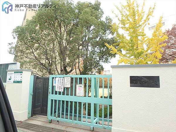神戸市立乙木小学校 徒歩17分。 1300m