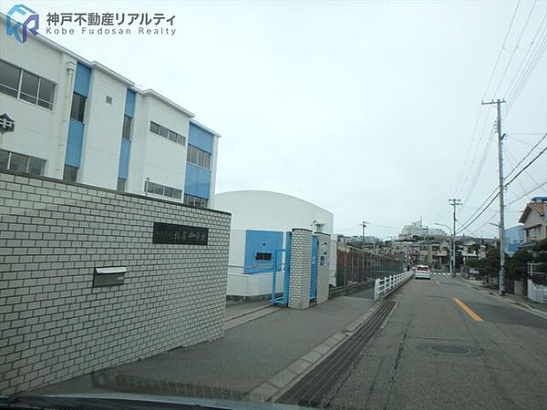神戸市立塩屋中学校 徒歩8分。 570m
