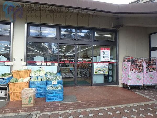トーホーストアつつじが丘店 徒歩7分。 520m