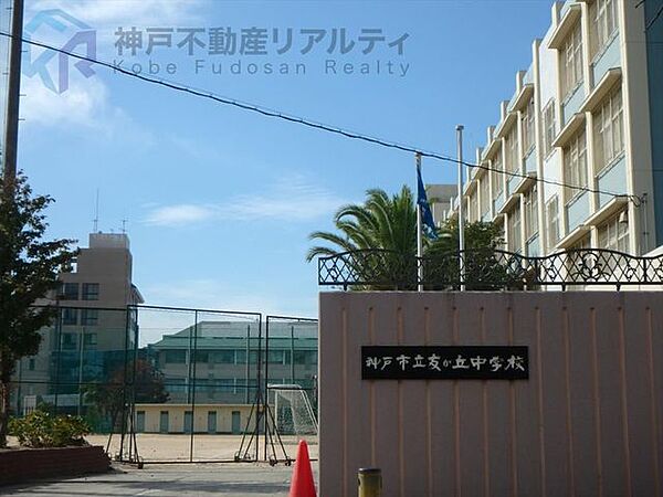 神戸市立友が丘中学校 徒歩16分。 1210m