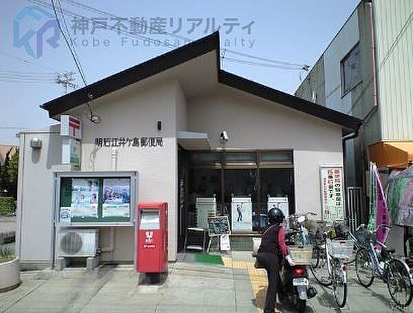 明石江井ケ島郵便局 徒歩5分。 330m