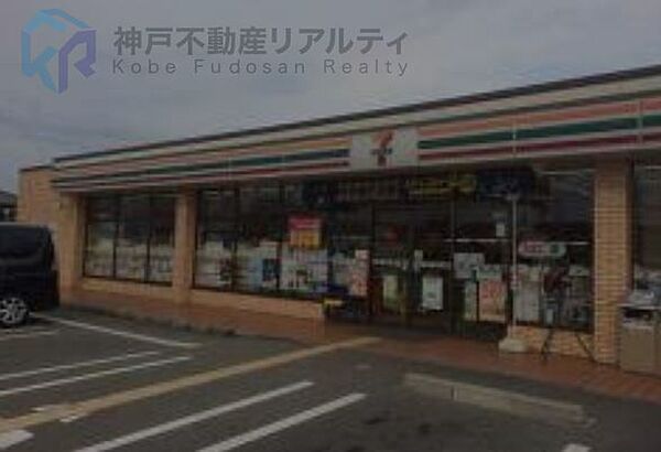 セブンイレブン明石魚住長坂寺店 徒歩4分。 270m
