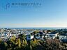 その他：・前面に遮る建物なく眺望も良好