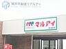 周辺：マルアイ妙法寺店 徒歩10分。 800m