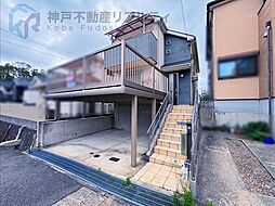 兵庫県神戸市北区鈴蘭台北町４丁目