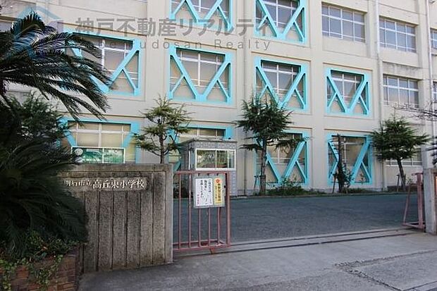 明石市立高丘東小学校 徒歩9分。 650m