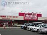 周辺：マックスバリュ茶園場店 徒歩4分。 250m