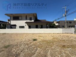 兵庫県神戸市垂水区歌敷山１丁目