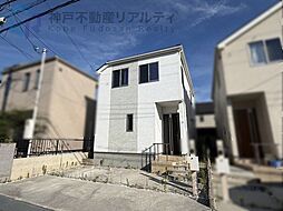 兵庫県神戸市西区学園東町７丁目