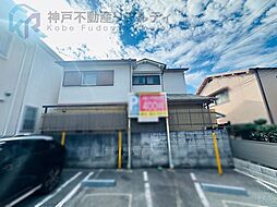 兵庫県神戸市垂水区中道５丁目
